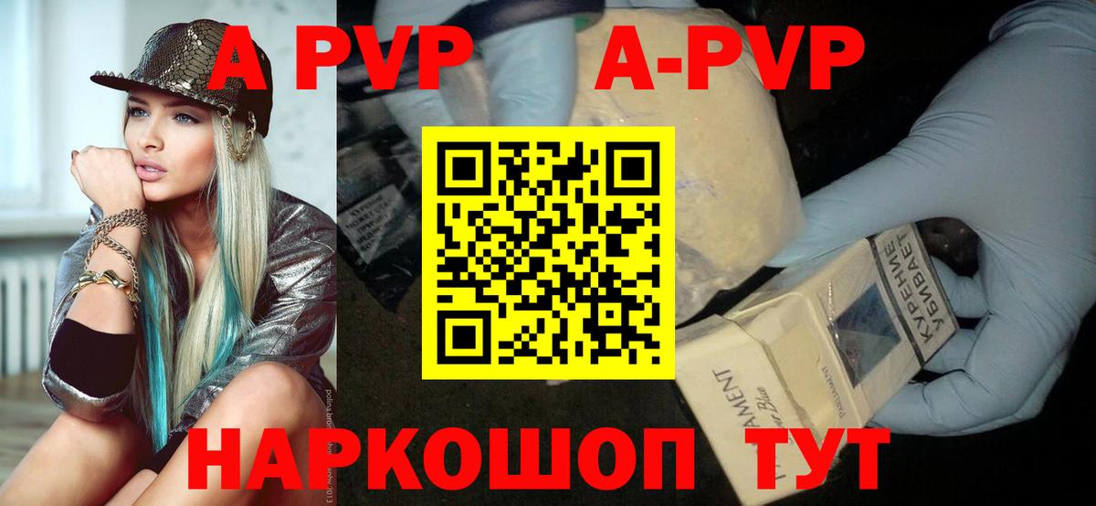 Alpha-PVP кристаллы Алейск