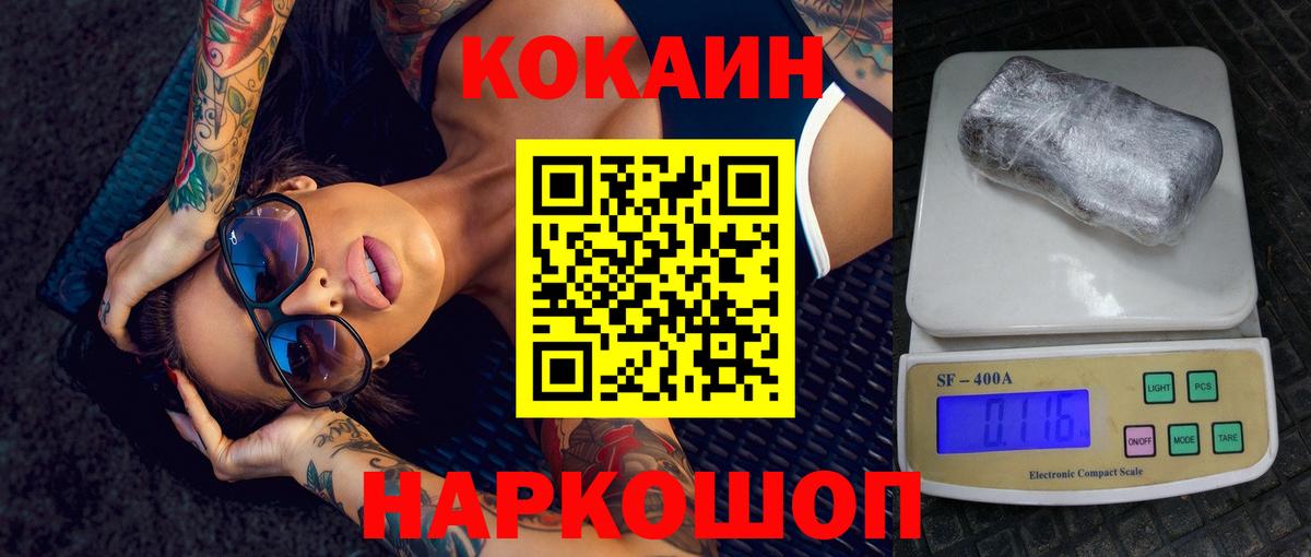 Кокаин FishScale  купить закладку  Алейск  Кокаин Боливия  Вход с VPN 