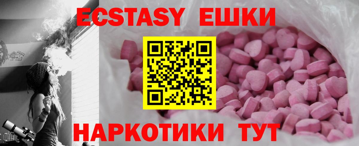 ЭКСТАЗИ  Ecstasy TESLA  Алейск  блэк спрут сайт  ЭКСТАЗИ MDMA  Вход с VPN 