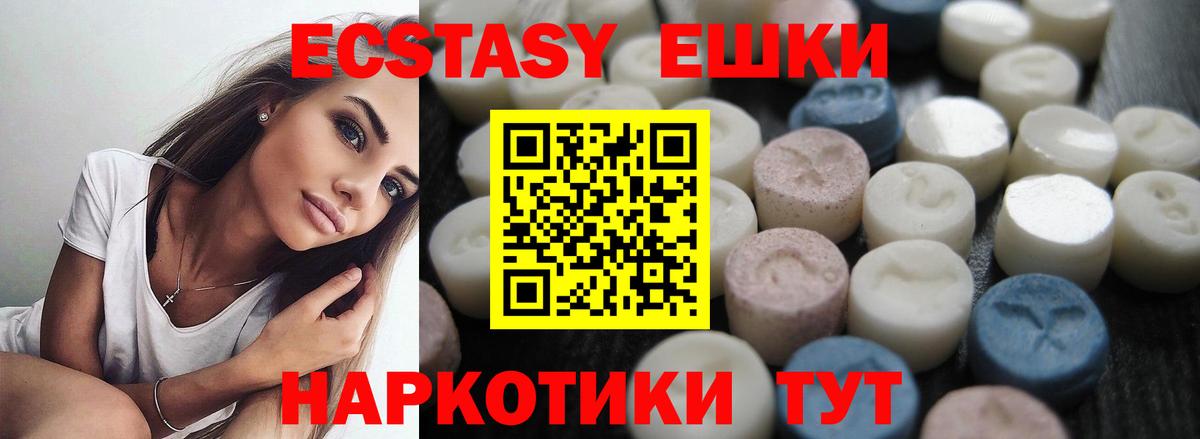 ЭКСТАЗИ 280 MDMA Алейск