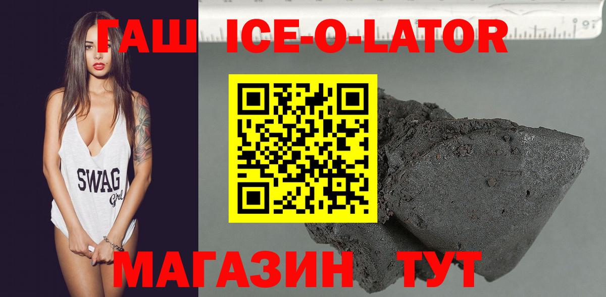 Алейск  Гашиш ice o lator  Вход с VPN  ГАШИШ AMNESIA HAZE 