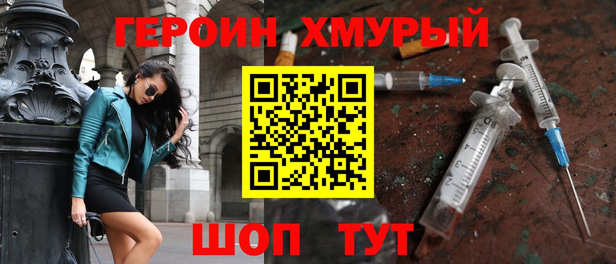Алейск  ГЕРОИН  Вход с VPN  Героин Афган 