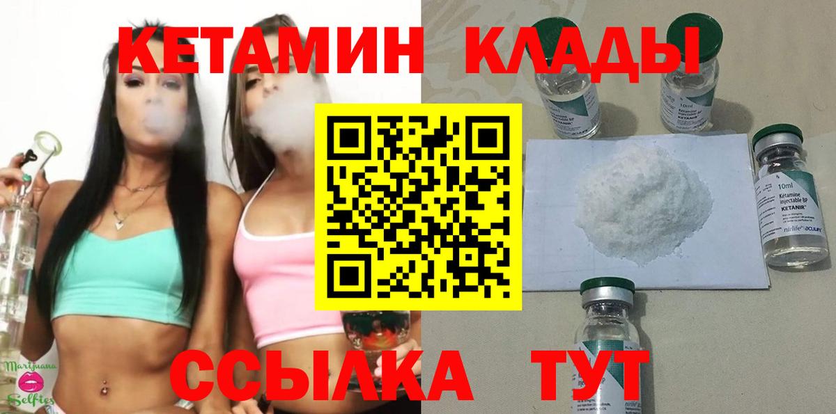 Кетамин ketamine Алейск
