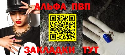 альфа пвп Обь