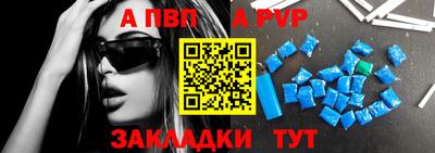 альфа пвп Обь