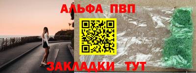 альфа пвп Обь