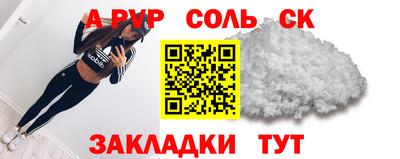 альфа пвп Обь