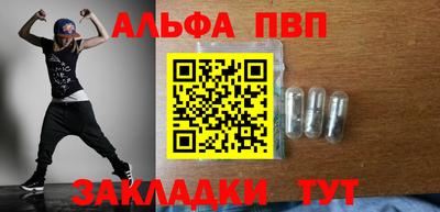 альфа пвп Обь
