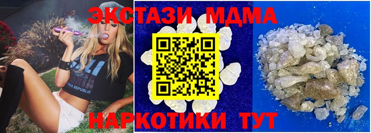 MDMA VHQ  МДМА молли  Вход с VPN  Алейск 