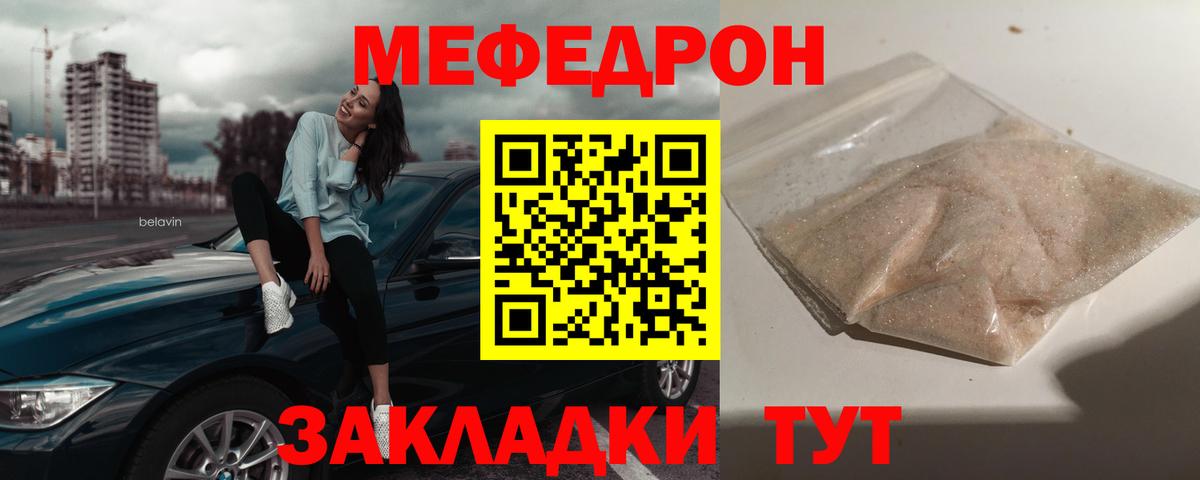 МЕФ  Вход с VPN  Алейск  МЯУ-МЯУ  Меф кристаллы 