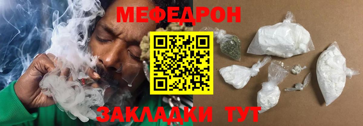 Мефедрон мука Алейск