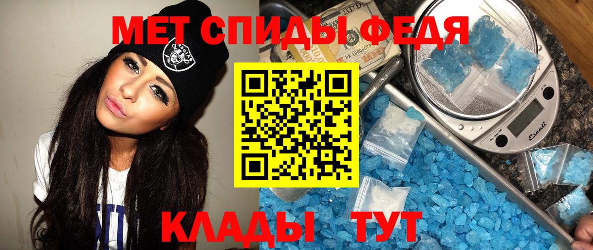 Метамфетамин мет Алейск
