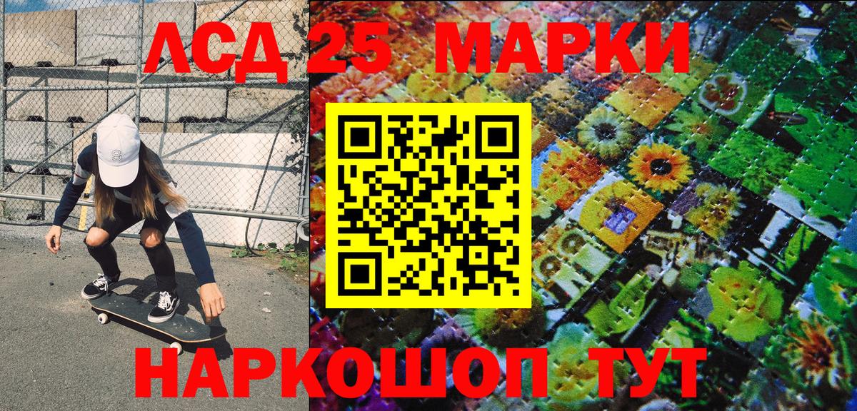 Алейск  Наркотические марки 1,5мг  Марки NBOMe  Вход с VPN  Наркотические марки 1,5мг 