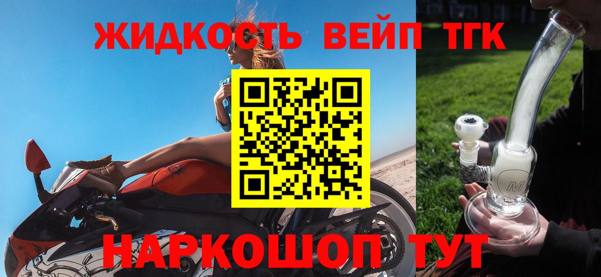 Дистиллят ТГК жижа  Дистиллят ТГК гашишное масло  Вход с VPN  Алейск 